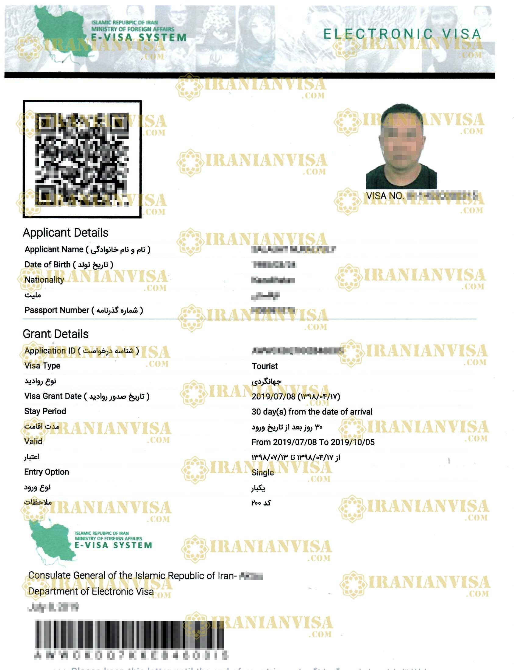 Iran-Sample-Visa