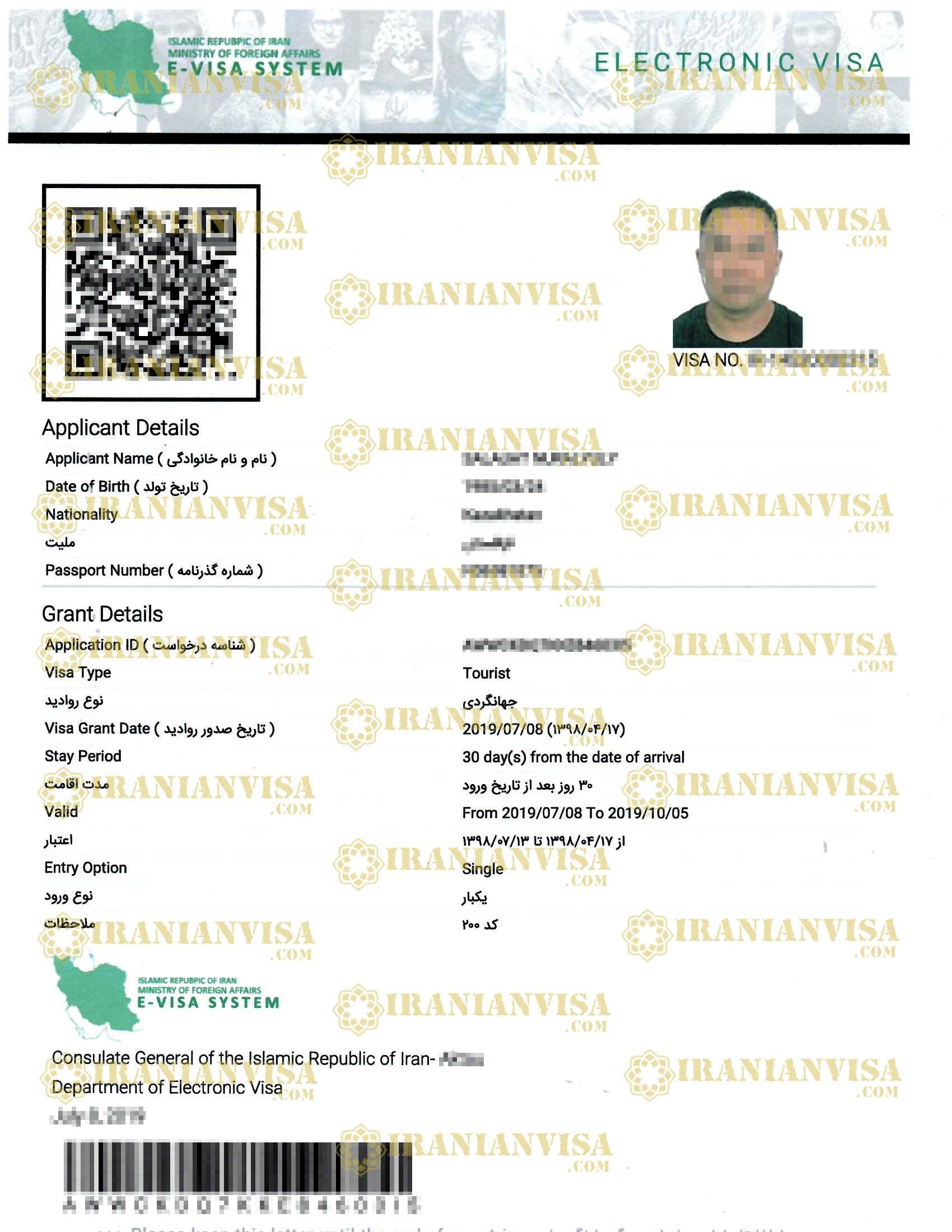 Apply Iran Visa Online Jsdimmigrations